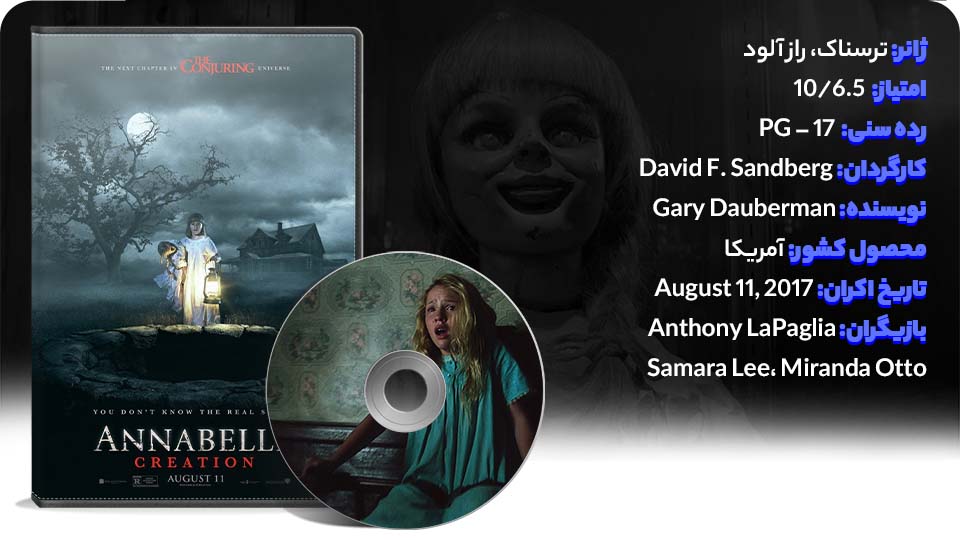 Annabelle Creation 2017 Movie