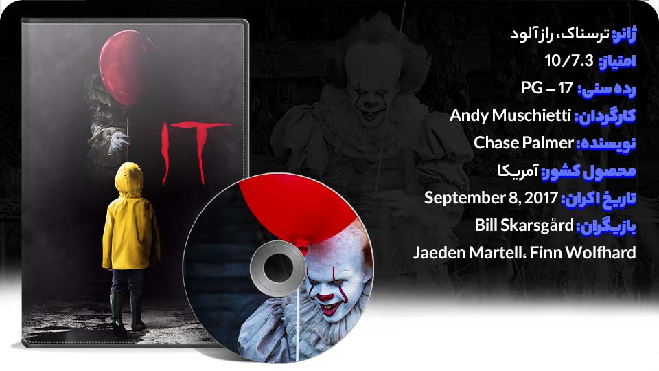 IT 2017 Movie