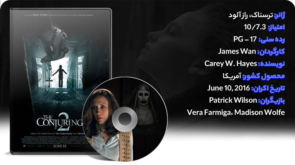 The Conjuring 2016 Movie