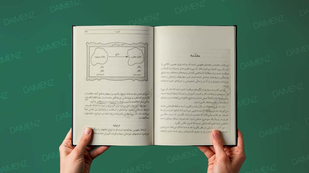 پیش‌نمایش صفحه اول کتاب NLP – برنامه‌ریزی عصبی کلامی
