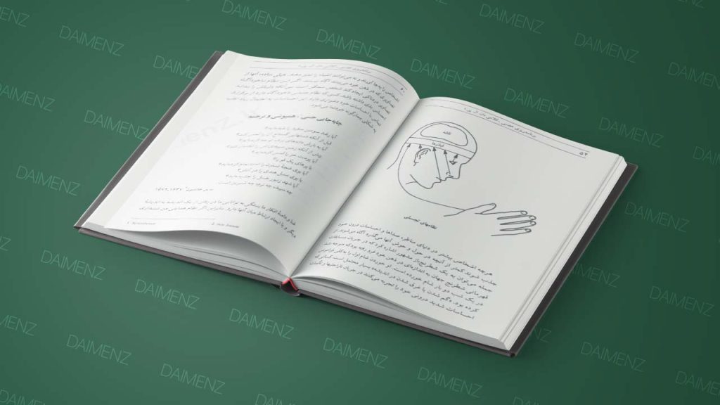 پیش‌نمایش صفحات کتاب NLP - برنامه‌ریزی عصبی کلامی