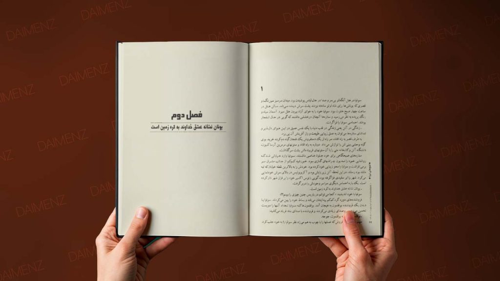 پیشنمایش صفحه اول کتاب گنج تروا