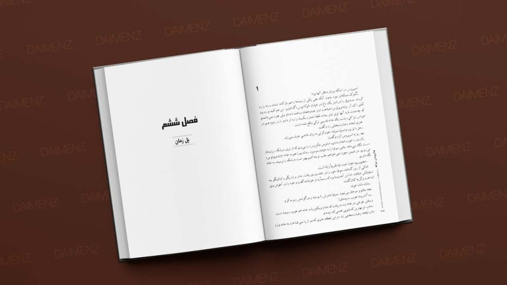 صحنه‌ای از حفاری تروا در کتاب گنج تروا ایروینگ استون