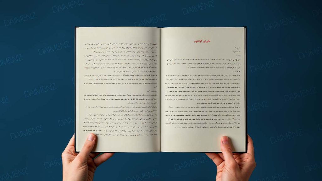 تاریخچه علم از اسلام تا غرب