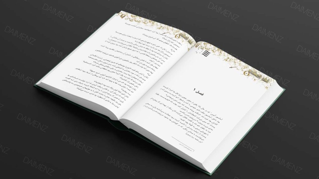 پیشنمایش رمان نماد گمشده - صفحه سوم
