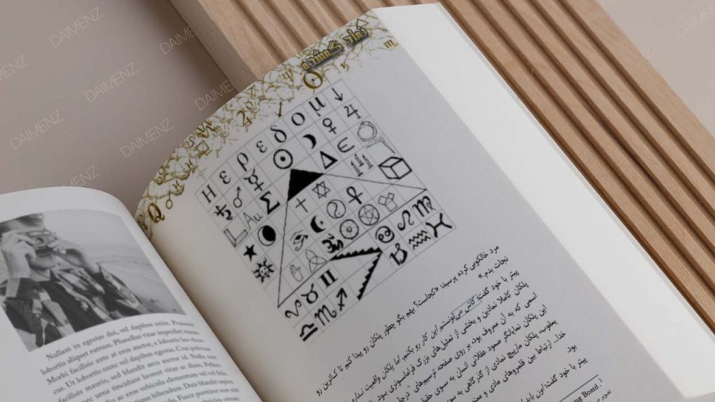 پیش‌نمایش صفحه اول رمان نماد گمشده