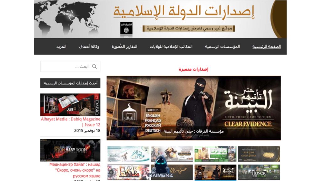 معروف ترین وبسایت داعش در دارک وب که مسئول تبلیغات، اخبار و منتشر کردن ویدیو های ترور و قتل بود