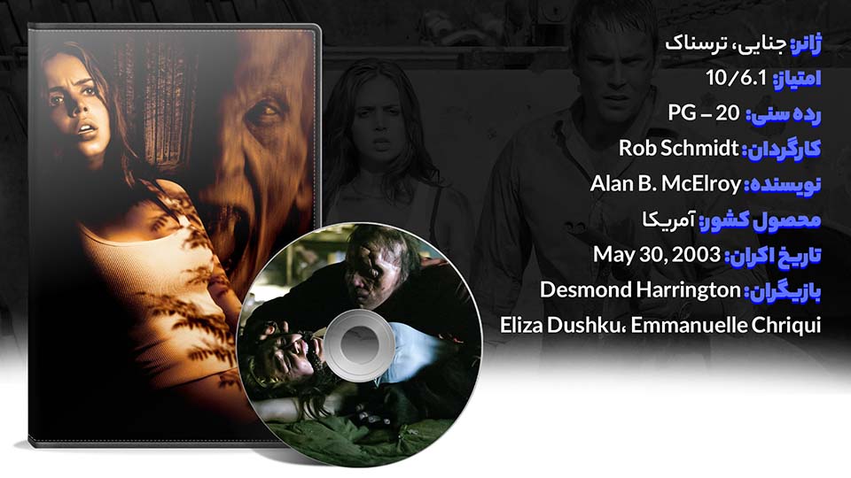 Wrong Turn 2003 Movie